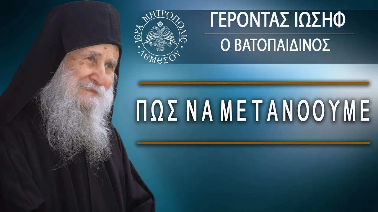 Cum să ne pocăim