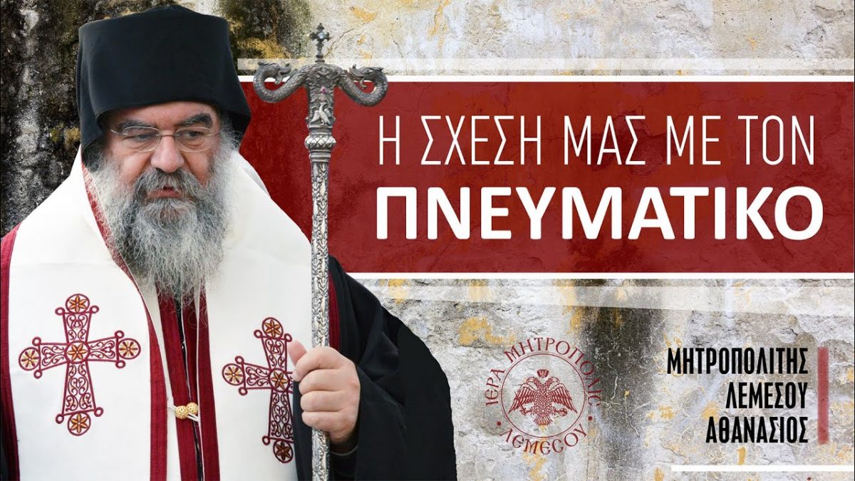 duhovnic