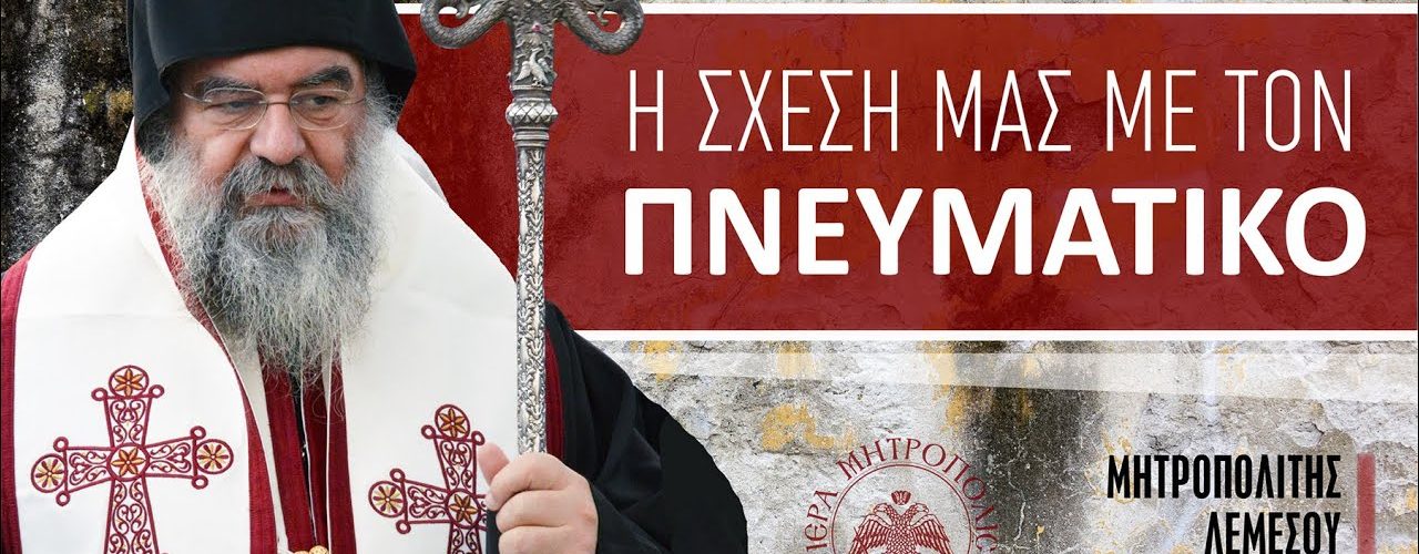duhovnic