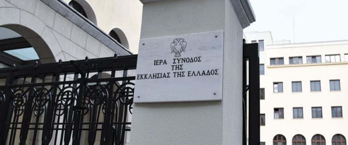 Sf Sinod al Bisericii Elene